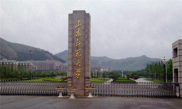山東師范大學(xué)