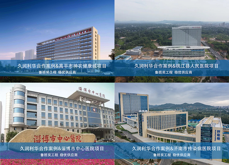 醫療工程魯班獎—項目巡禮